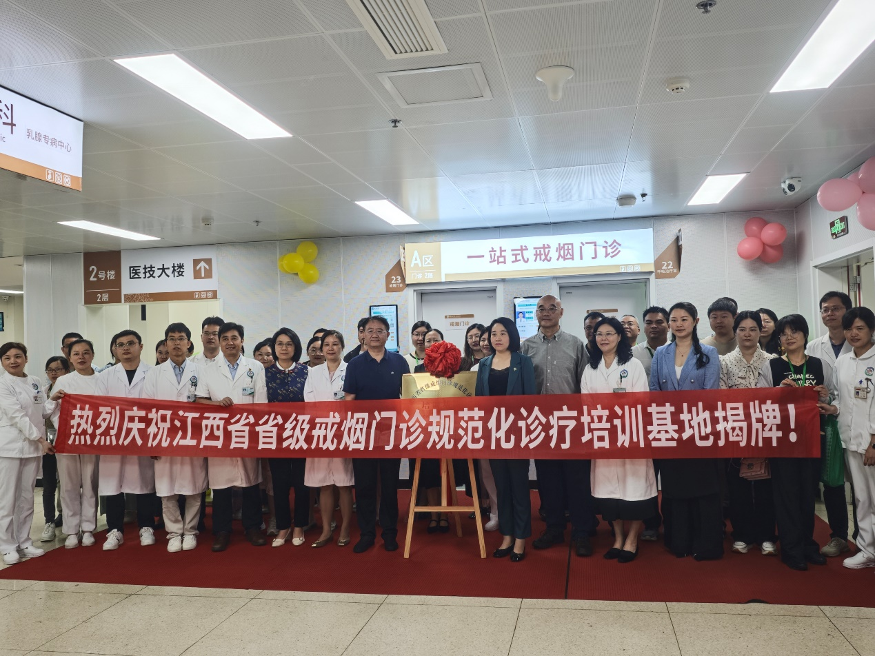江西省有效运营戒烟门诊已增至80家，发展速度居全国前列