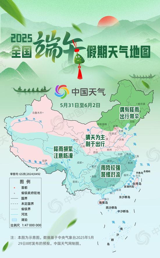端午假期天气地图：北方以晴为主，南方多地降雨频繁需防强对流