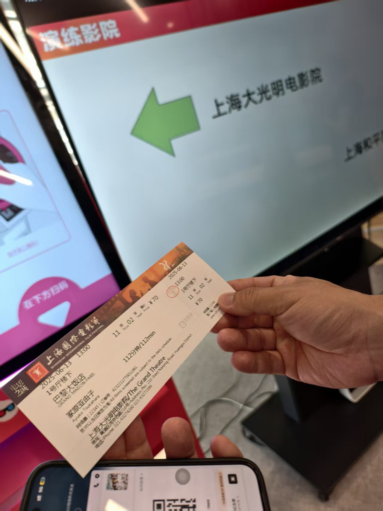 上影节进行开票演练：丝滑！每秒2万人同时抢票也不卡