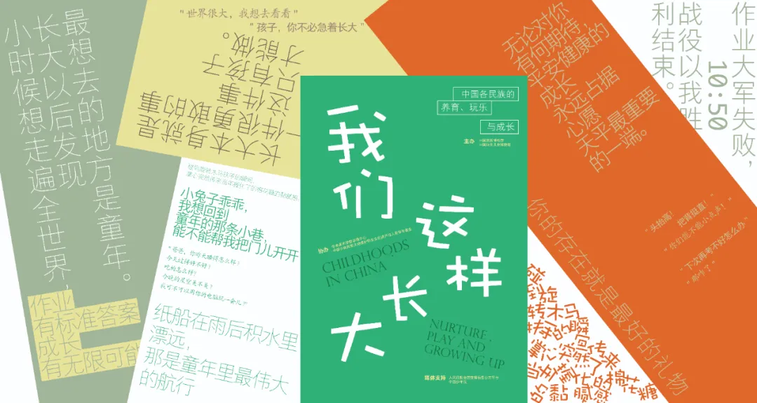 艺术儿童节：我们这样长大；非遗相遇街舞