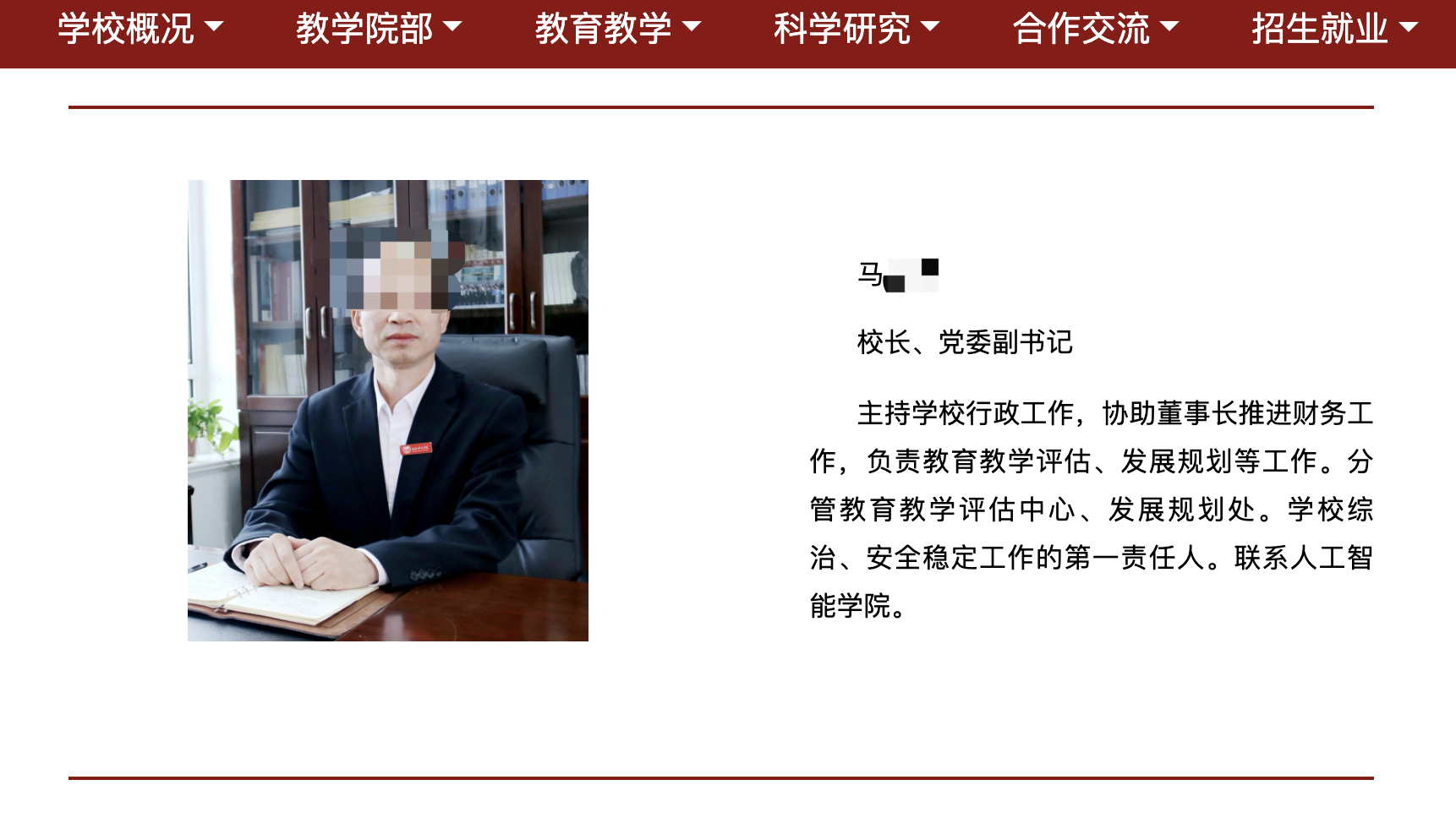 烟台科技学院校长被曝硕士论文涉嫌抄袭，山东省教育厅：已掌握其学术不端情况