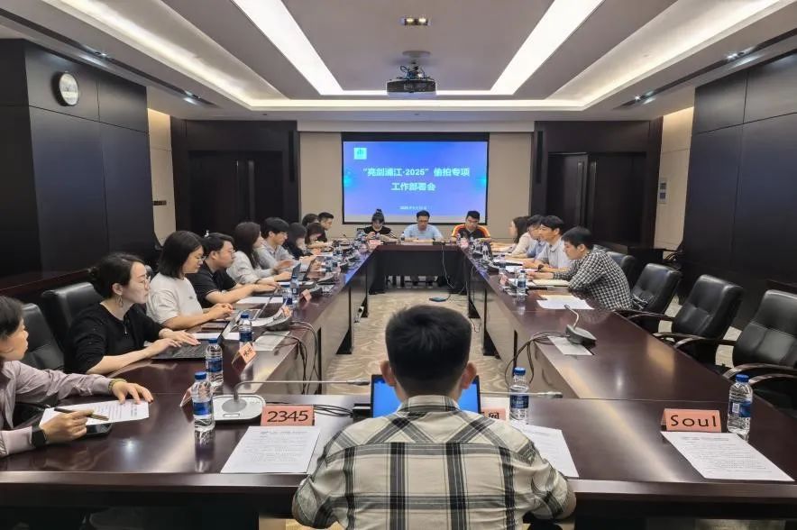 亮剑浦江丨聚焦偷拍、街拍侵犯公民肖像权、隐私权等乱象整治