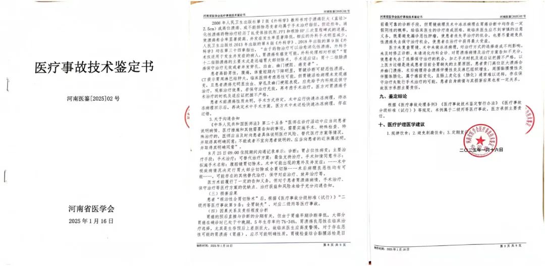 79岁老人患慢性胃炎,郑大一附院被指按胃癌晚期切除全胃