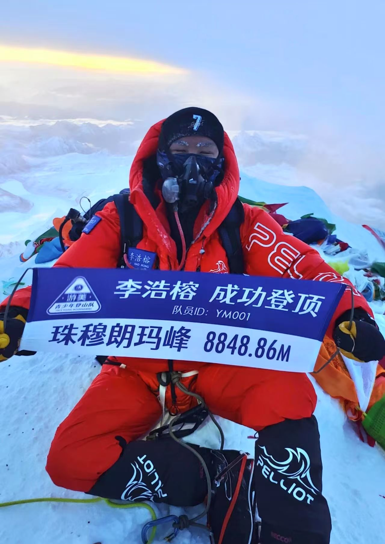 17岁登顶珠峰的青少年可以保送清北？清华：没这类招生计划