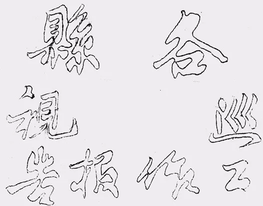 抗战回望28︱《各县巡视工作报告》：山西地方政权工作实态