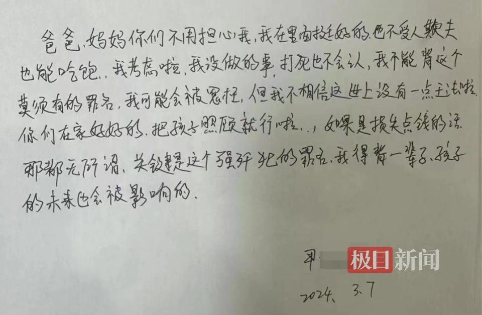 河南濮阳县因“婚内强奸”被羁押285天当事人:已申请国家赔偿并要求追责办案人员