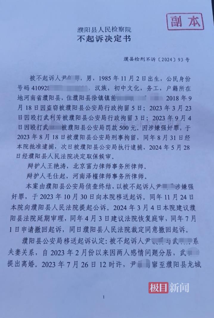 “婚内强奸”被羁押285天当事人:在看守所里已与妻子协议离婚