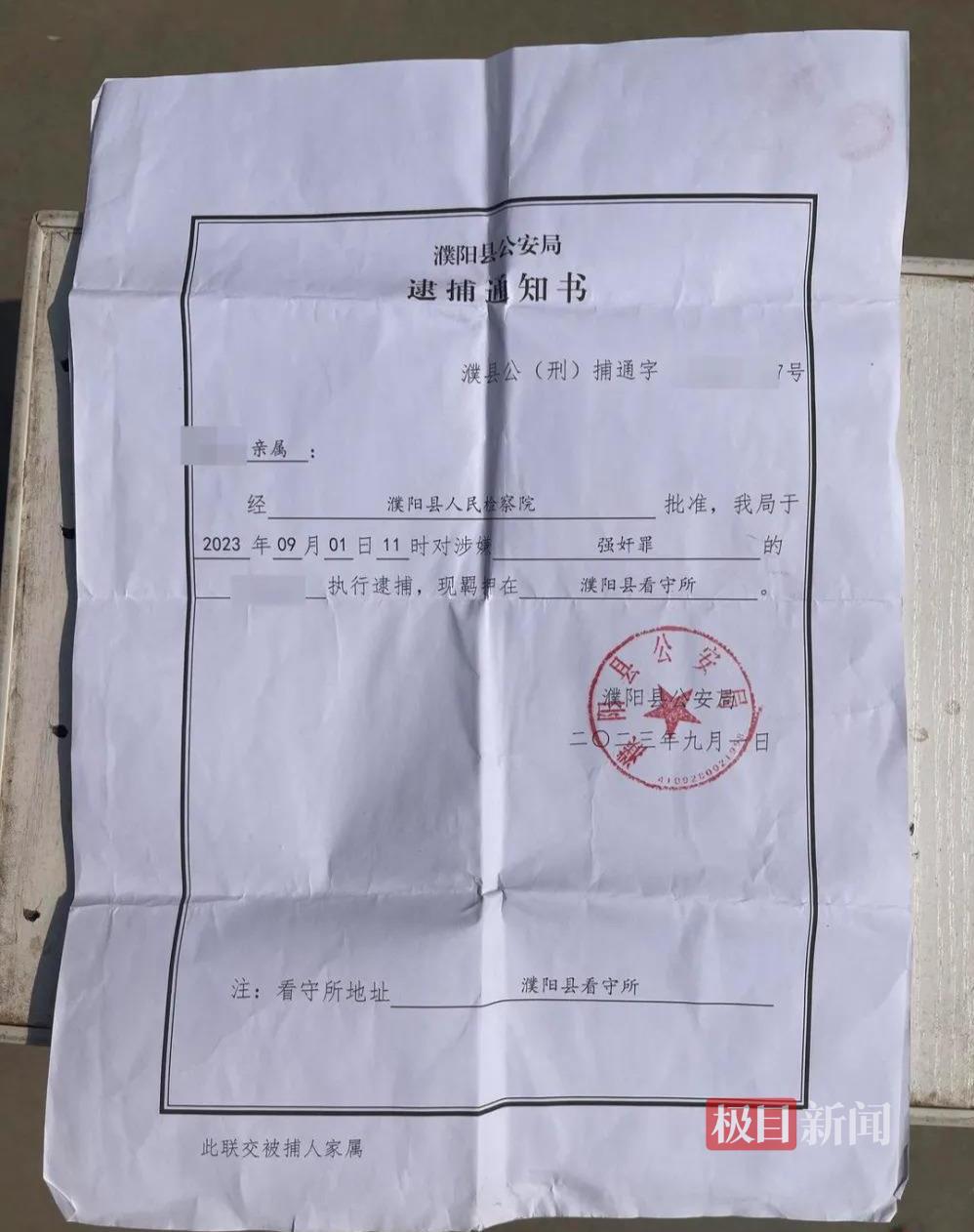河南濮阳县因“婚内强奸”被羁押285天当事人:已申请国家赔偿并要求追责办案人员