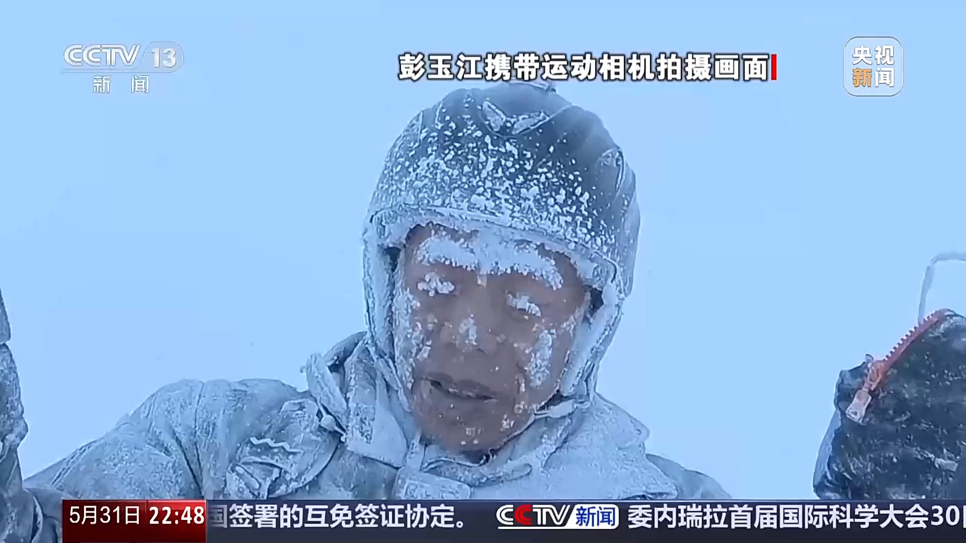 新闻周刊丨玩滑翔伞被“吸”至8000米高空,当事人亲述逃生细节