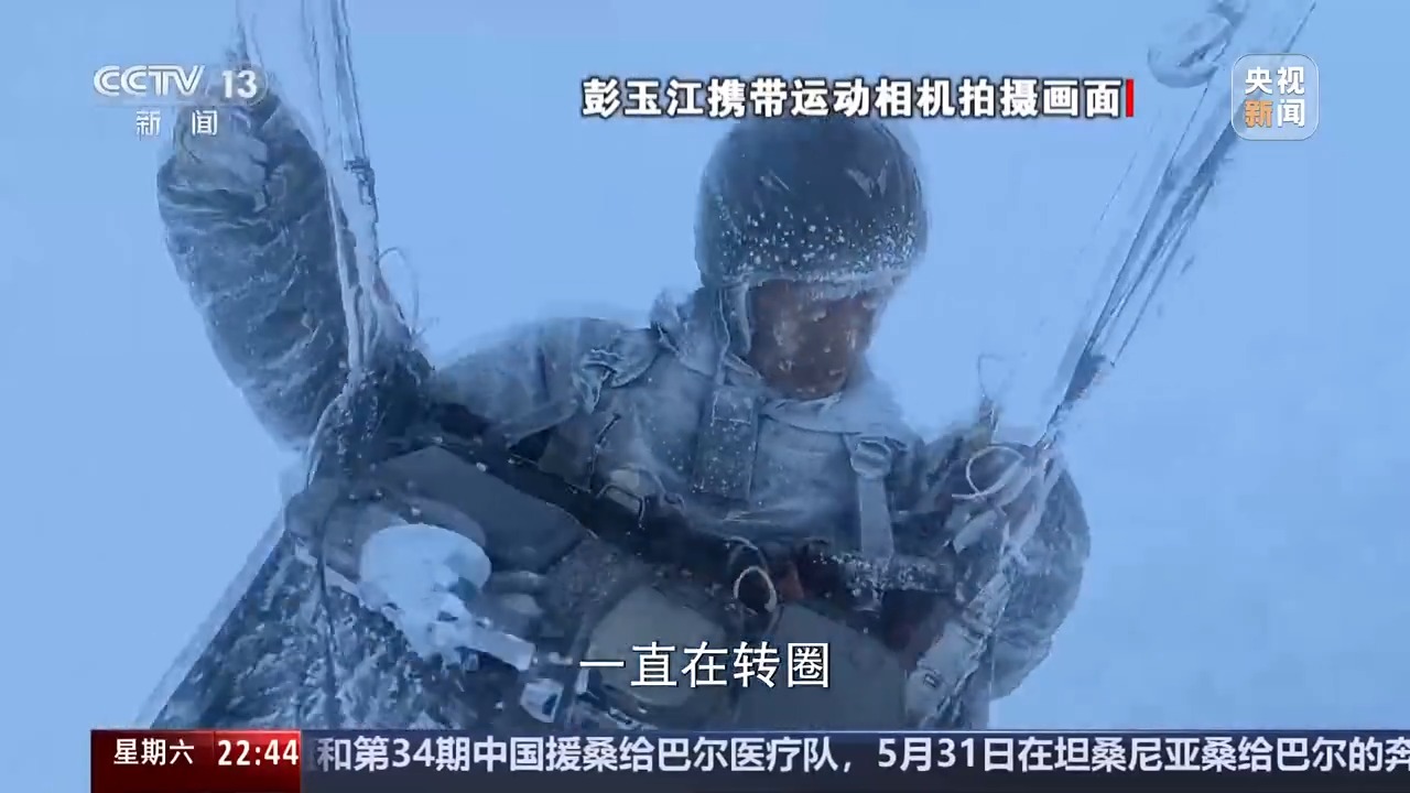 新闻周刊丨玩滑翔伞被“吸”至8000米高空，当事人亲述逃生细节