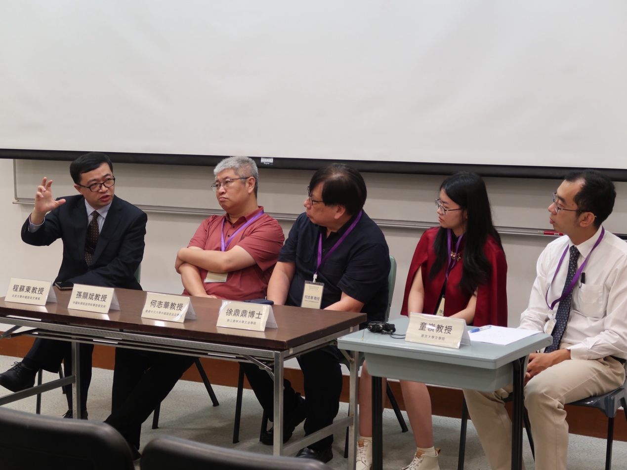 香港中文大学“经典的诠释与传播国际学术研讨会”纪要
