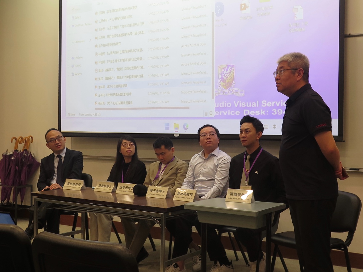 香港中文大学“经典的诠释与传播国际学术研讨会”纪要