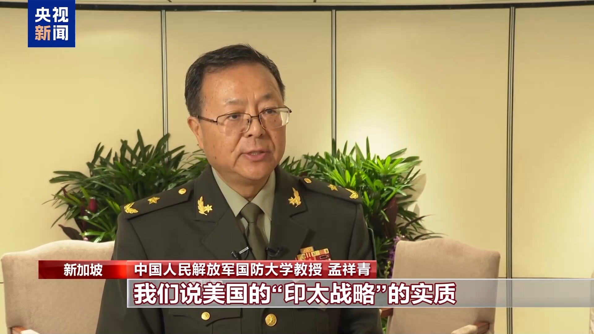 中方批美“印太战略”：除了挑起事端、搞乱亚太之外毫无建树