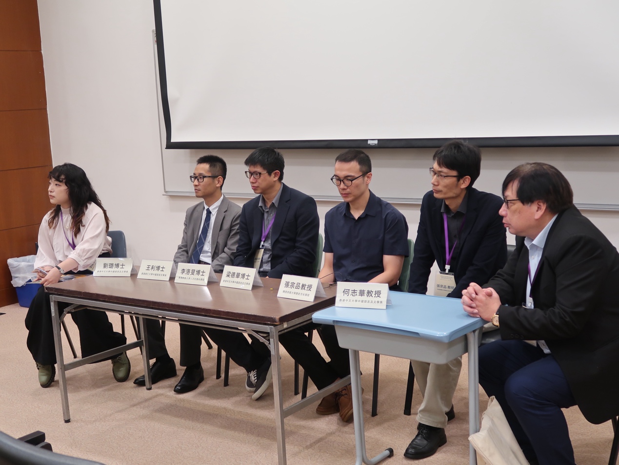 香港中文大学“经典的诠释与传播国际学术研讨会”纪要