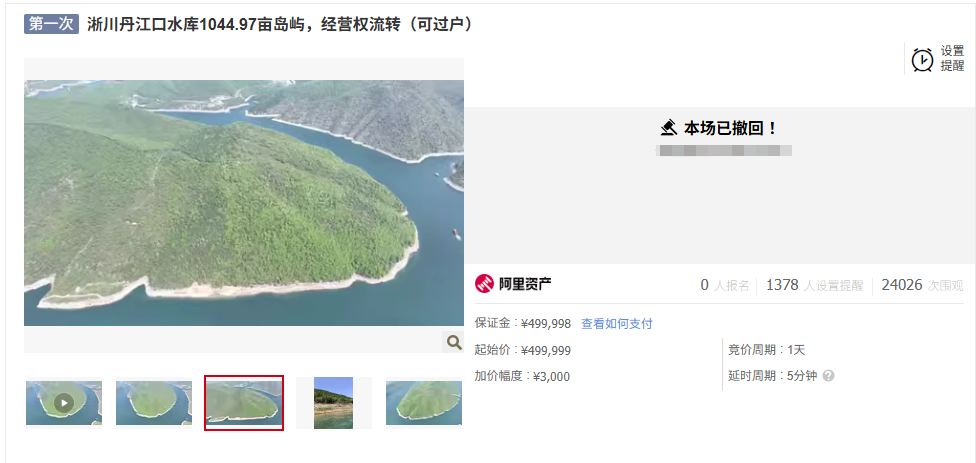 50万元起拍千亩半岛经营权，万人围观后突然撤回