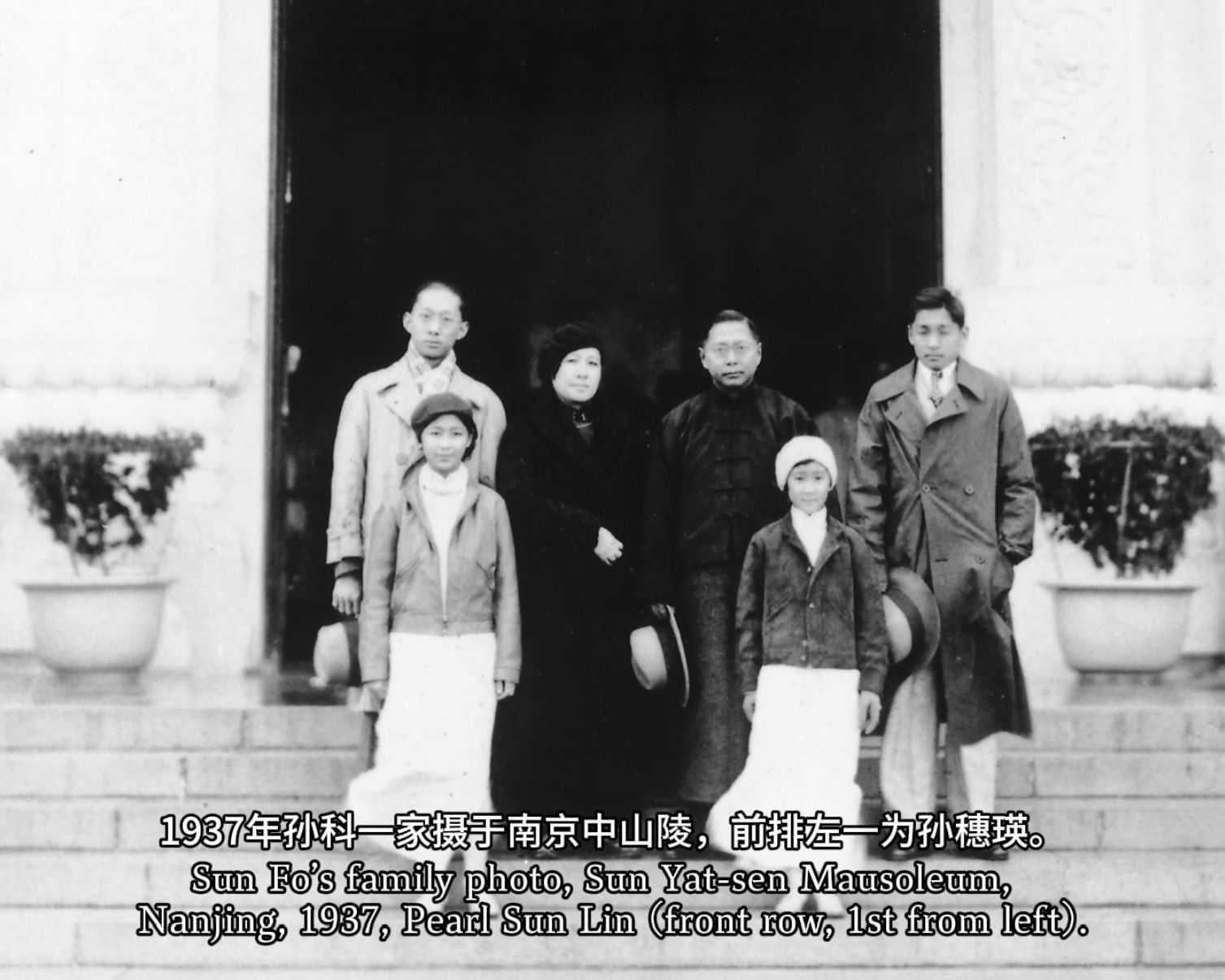 孙中山长孙女孙穗瑛近日在美国去世,享年103岁