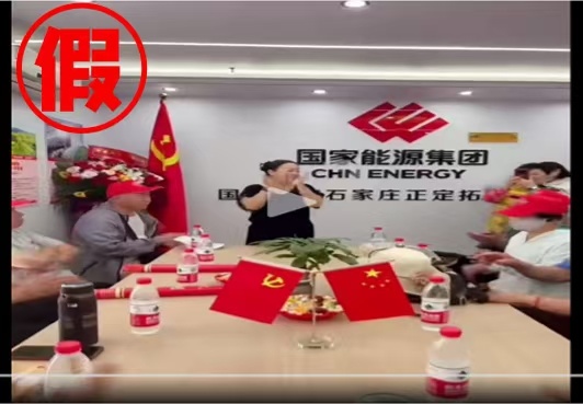 国家能源集团：从未向社会公众开展任何形式的“投资理财”或“股权认购”等活动