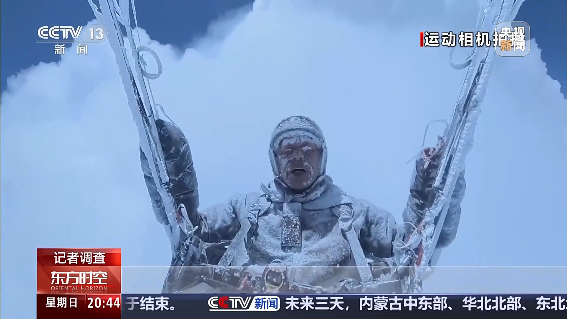 一场来自云端的生死自救,当事人讲述更多逃生细节
