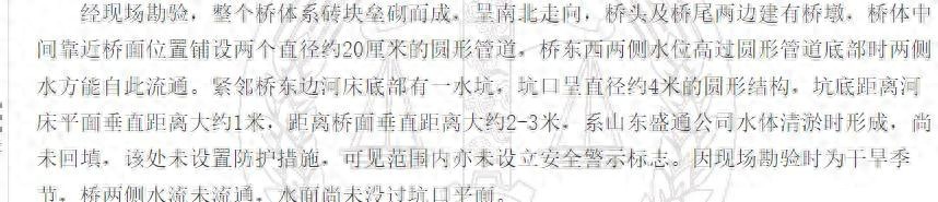 水体清淤施工形成水坑致人溺亡，临沂沂南土发投资集团被判担责