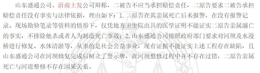 水体清淤施工形成水坑致人溺亡,临沂沂南土发投资集团被判担责