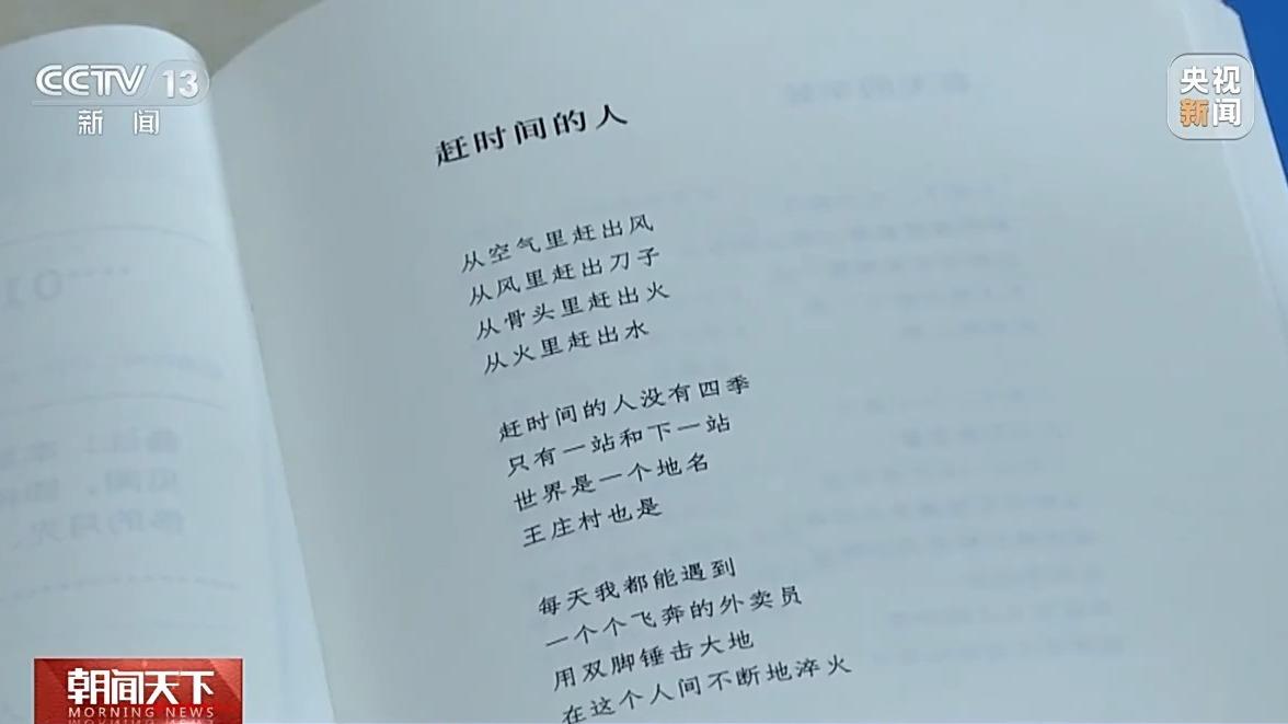 “外卖诗人”王计兵拟任新职