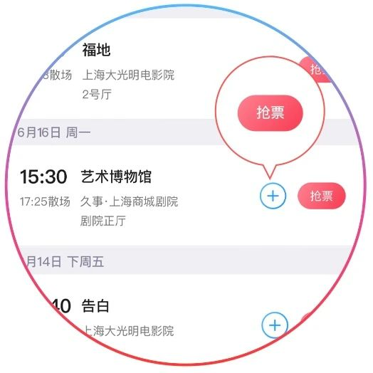 上海国际电影节公布排片表，以及线上购票攻略