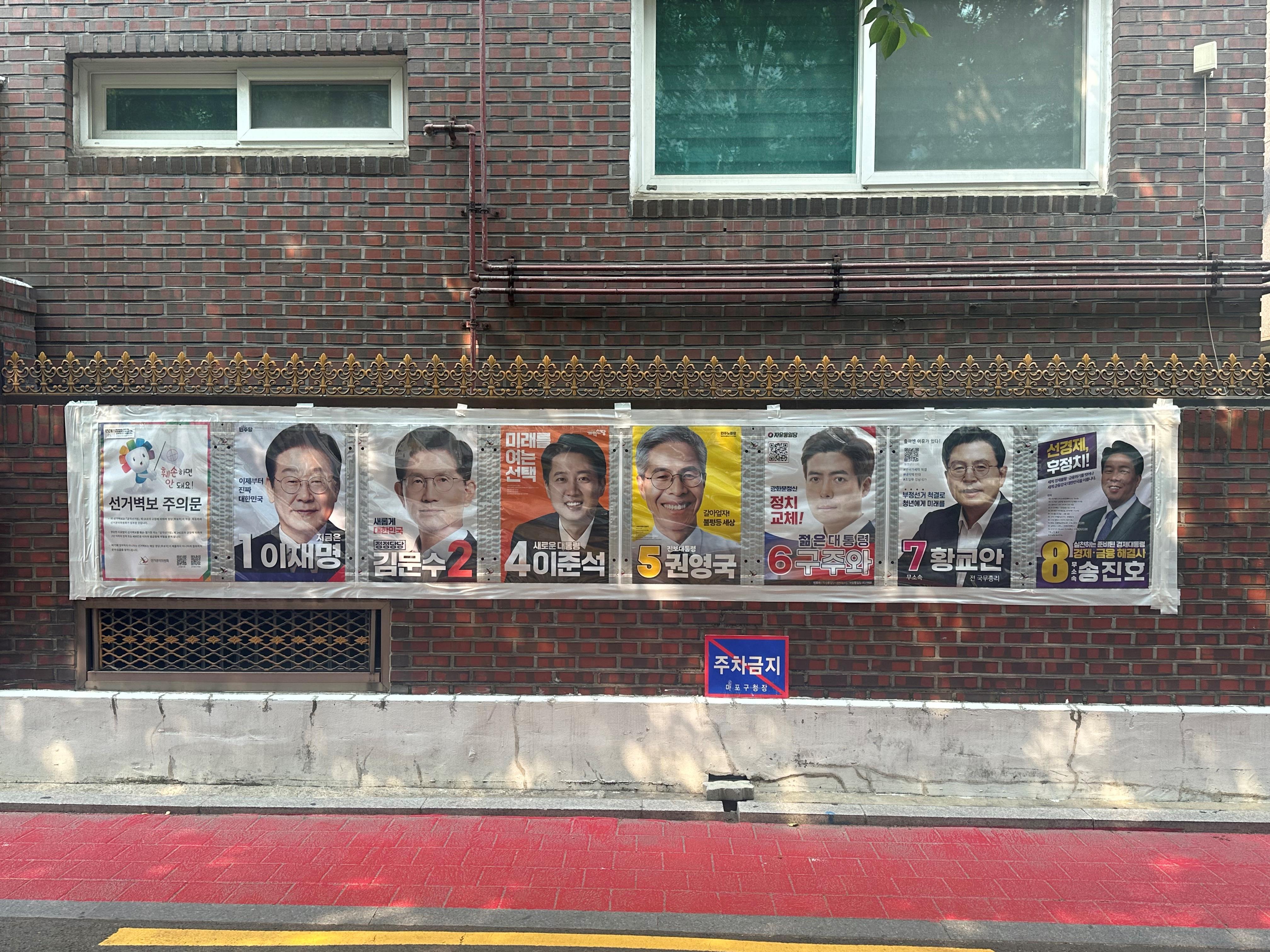 韩国大选开始正式投票，5名候选人竞逐总统