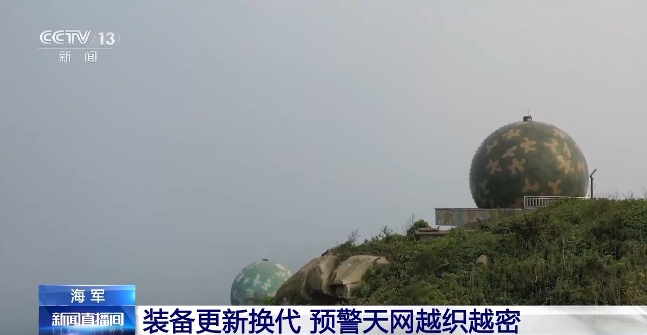 某舰艇在南海滋扰挑衅，我军“千里眼”超预期监控锁定目标