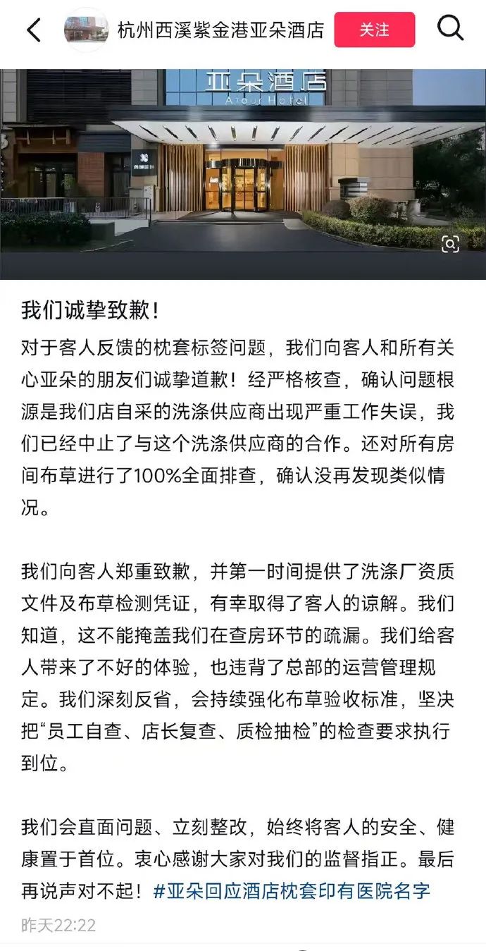 马上评丨酒店的问题枕套，不能等消费者来发现