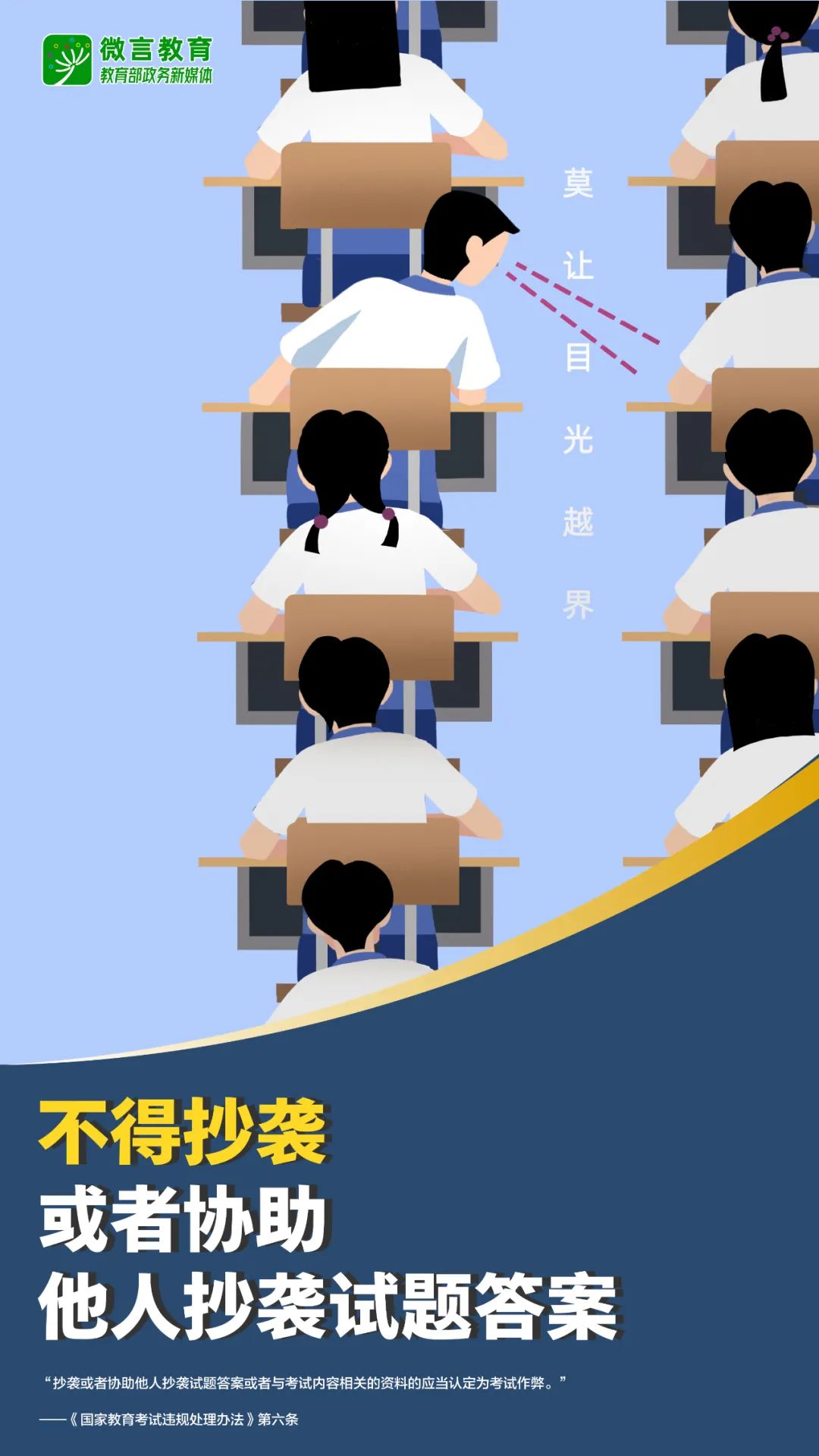 维护高考安全，全国公安机关和教育部门依法严打涉考违法犯罪