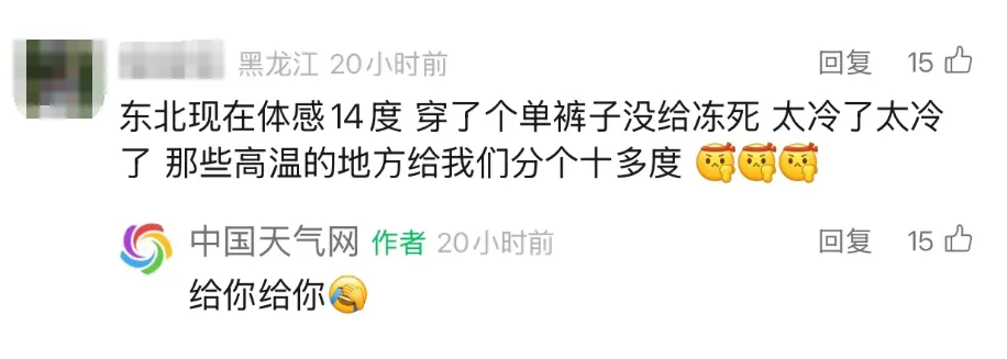 热热热!多地地表温度超60℃,高温范围还将扩大局地达40℃