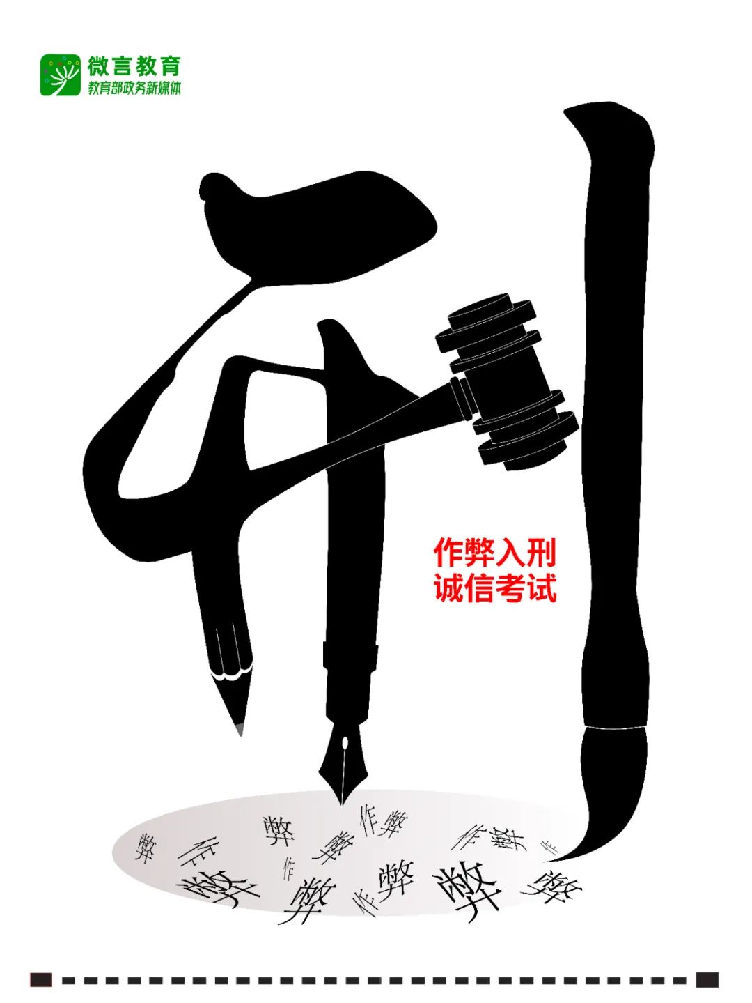 维护高考安全,全国公安机关和教育部门依法严打涉考违法犯罪