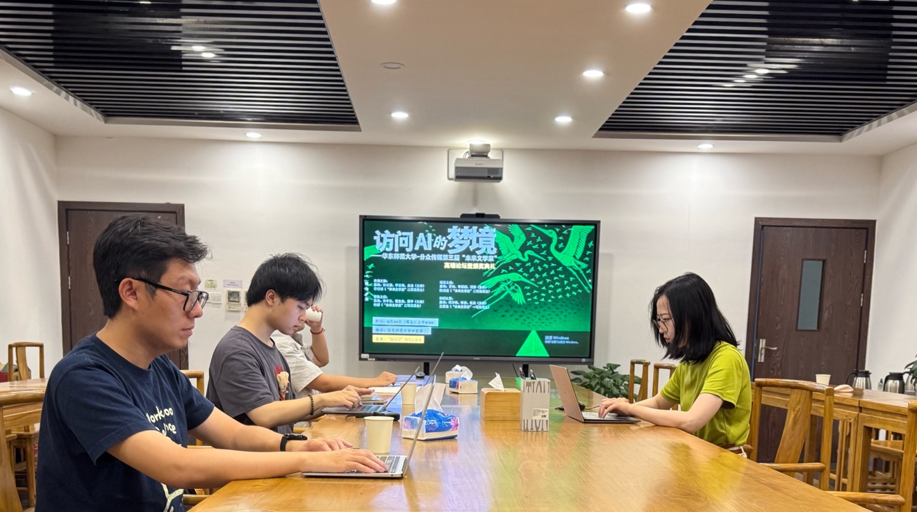 四位青年作家试用AI写微小说，孙甘露毛尖现场点评