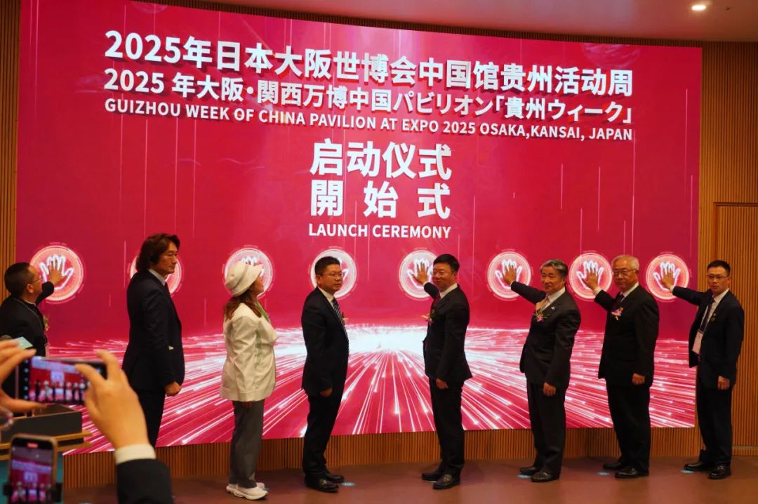 糖心logo原创视频在线:糖心破解的破解方法-大阪世博会中国馆开启“贵州时间”,侗族大歌、蜡染、刺绣等亮相