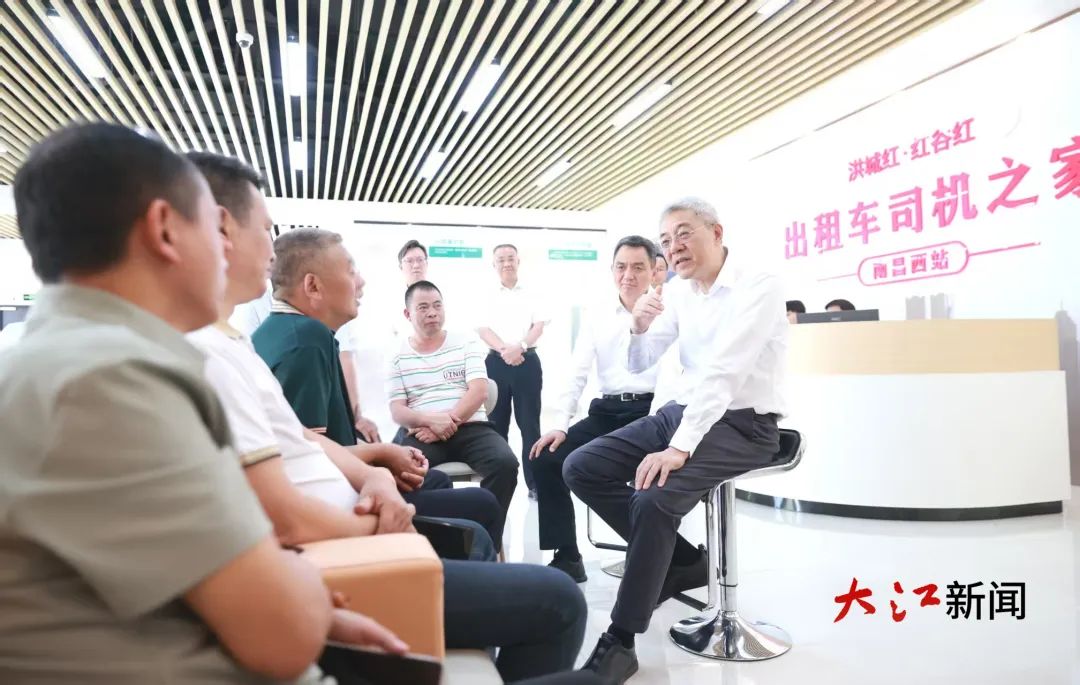 江西省委书记调研出租车网约车行业，与司机围坐交流、询问收入