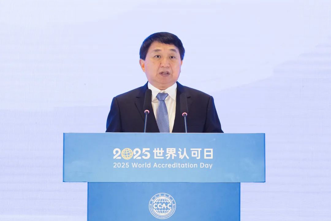 2025年“世界认可日”活动暨第二届中国认证认可大会在沪举办，罗文龚正出席并致辞