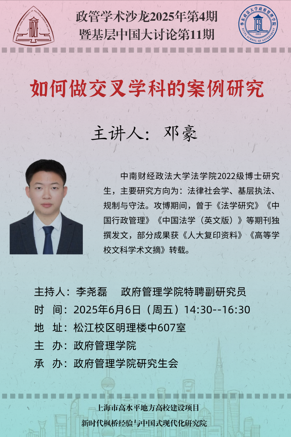 讲座预告|技术将把经济带向何方?