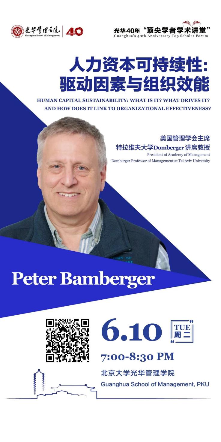 讲座预告|技术将把经济带向何方?