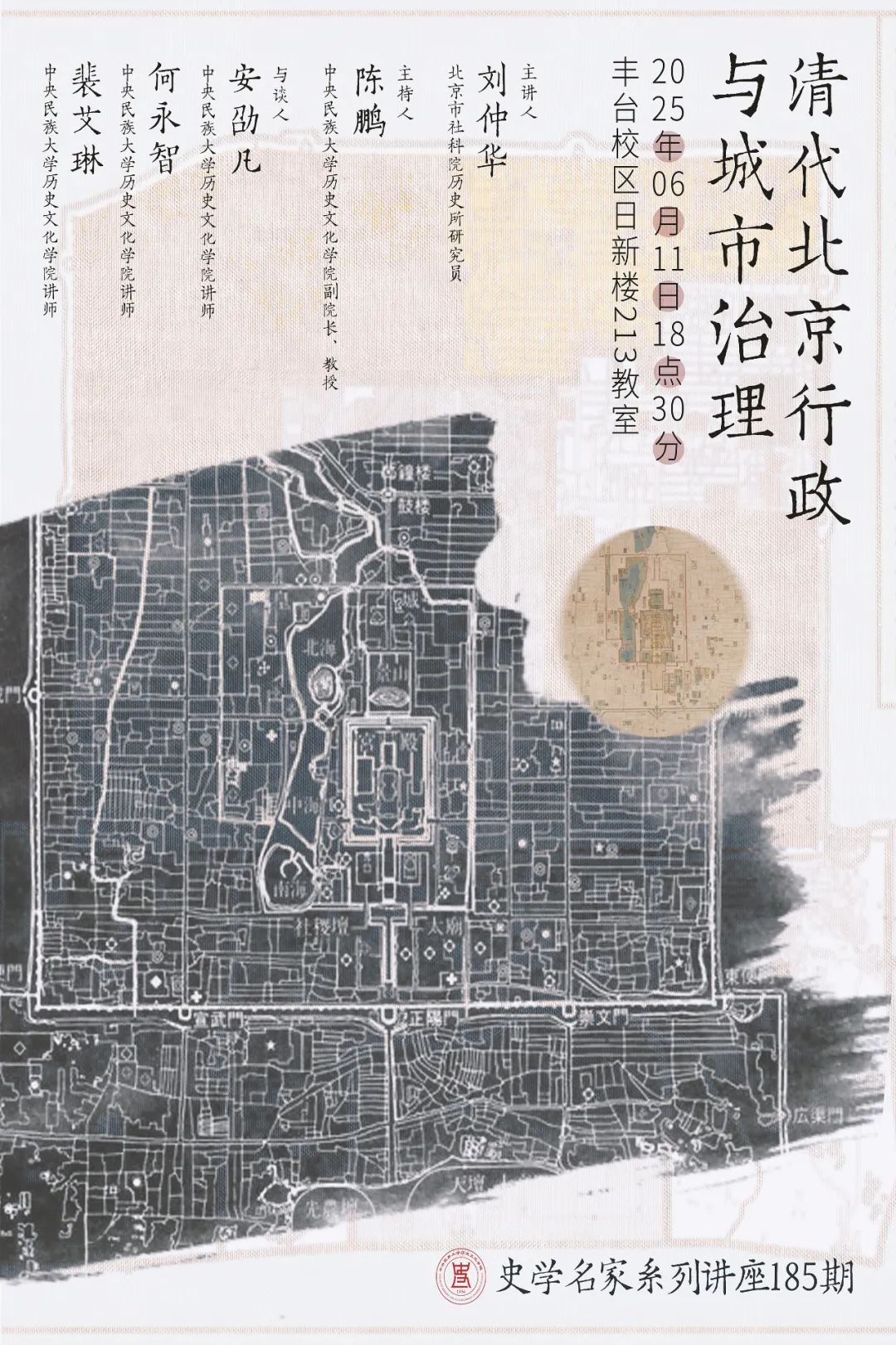 讲座预告|技术将把经济带向何方?