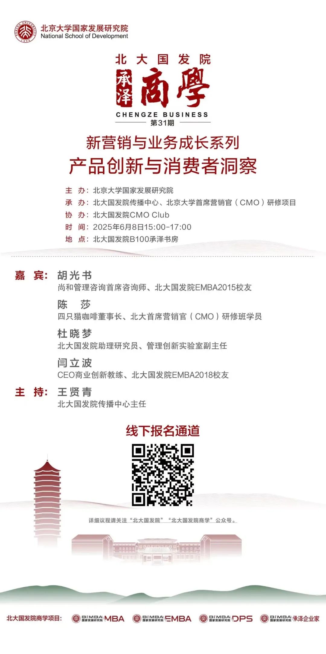 讲座预告|技术将把经济带向何方?