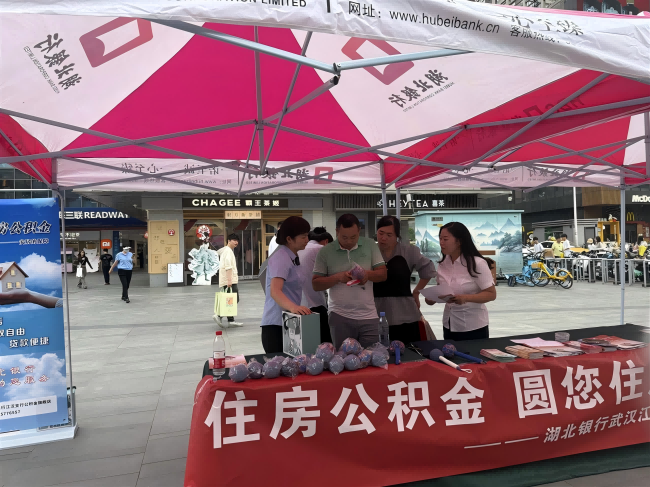 湖北银行27家公积金旗舰店密集揭牌，织密惠民服务网络