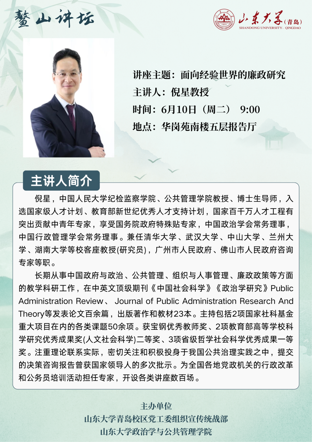 讲座预告|技术将把经济带向何方?
