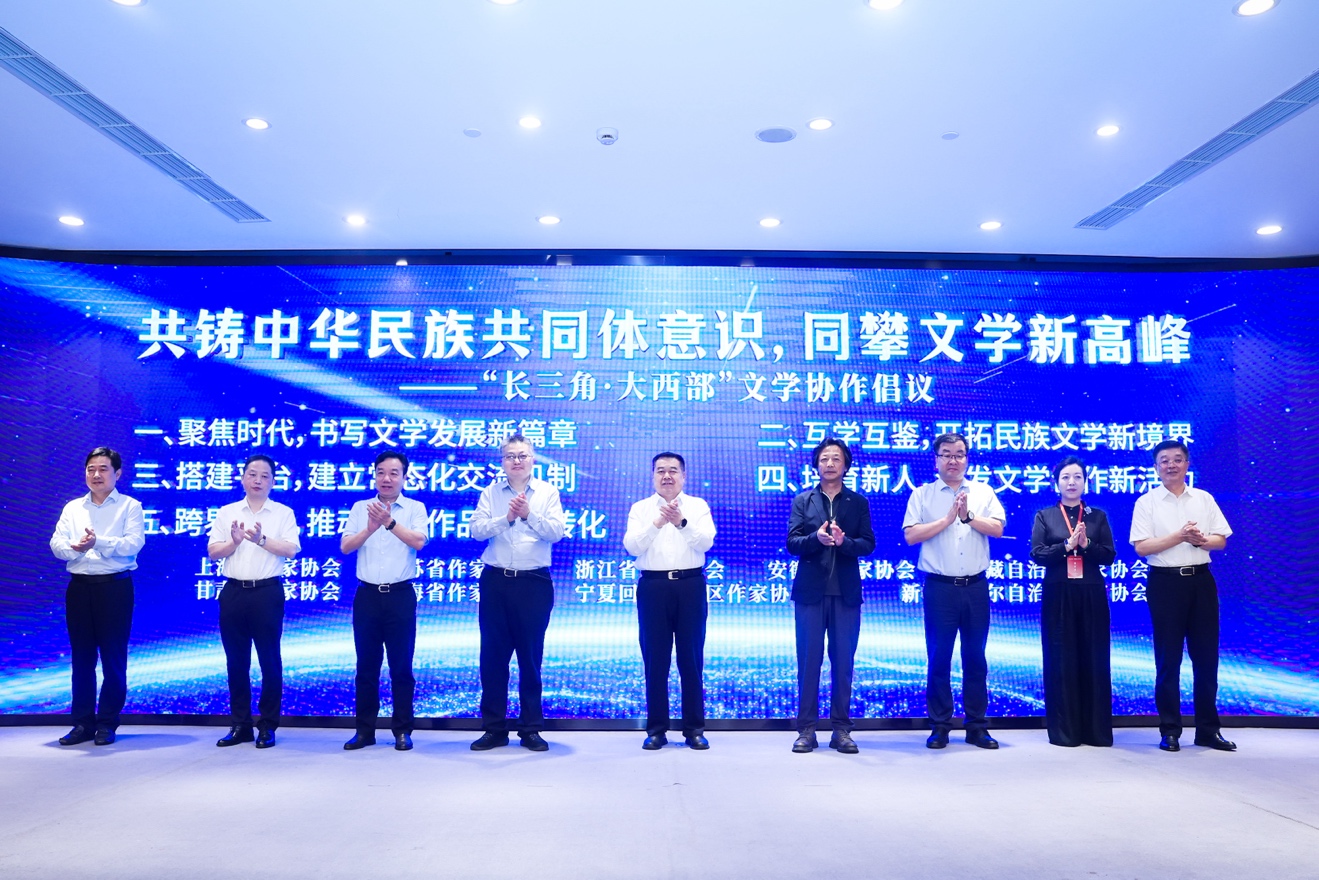 上海举办“长三角· 大西部文学周”,东西部文学合作启动
