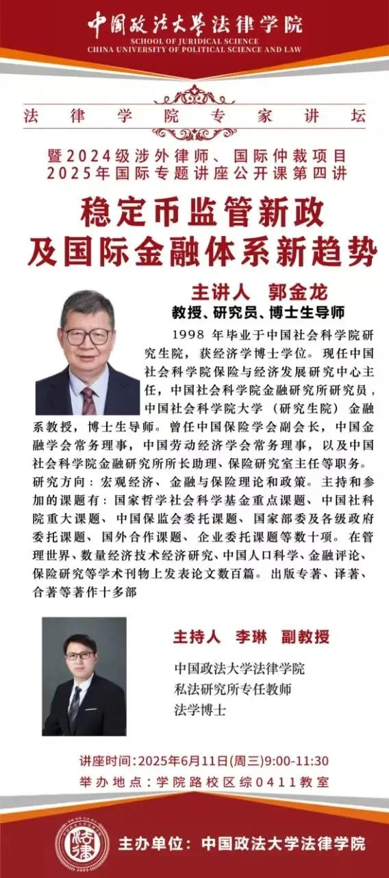 讲座预告|技术将把经济带向何方?