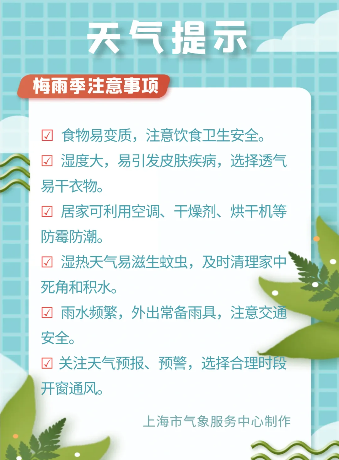 上海明天入梅局部大雨到暴雨,今年第1号台风或下周生成