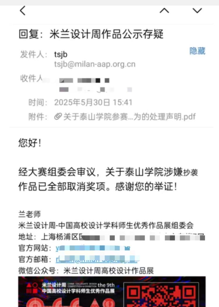 泰山学院50多名学生比赛中大规模抄袭被通报禁赛，多方回应