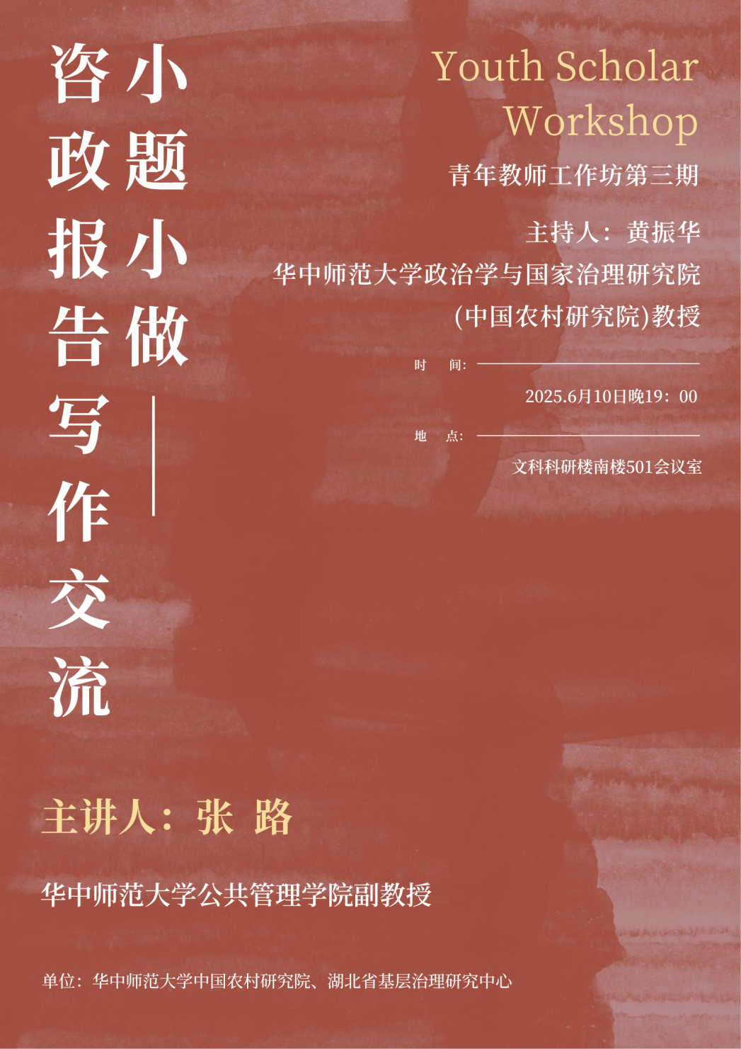 讲座预告|技术将把经济带向何方?