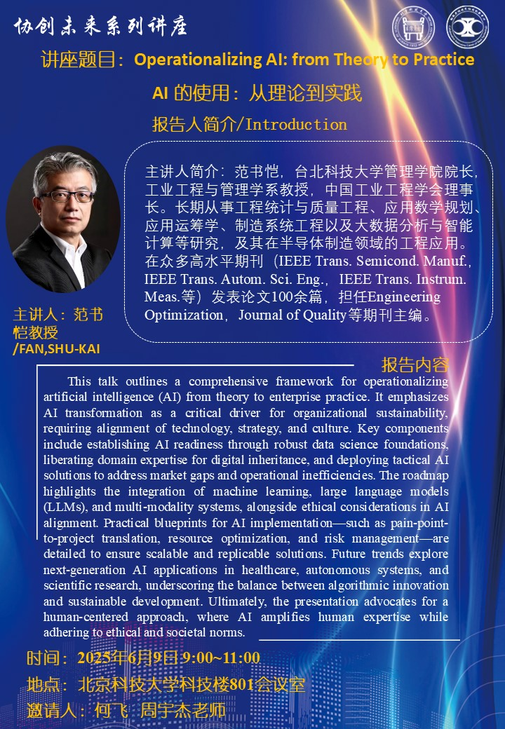 讲座预告|技术将把经济带向何方?