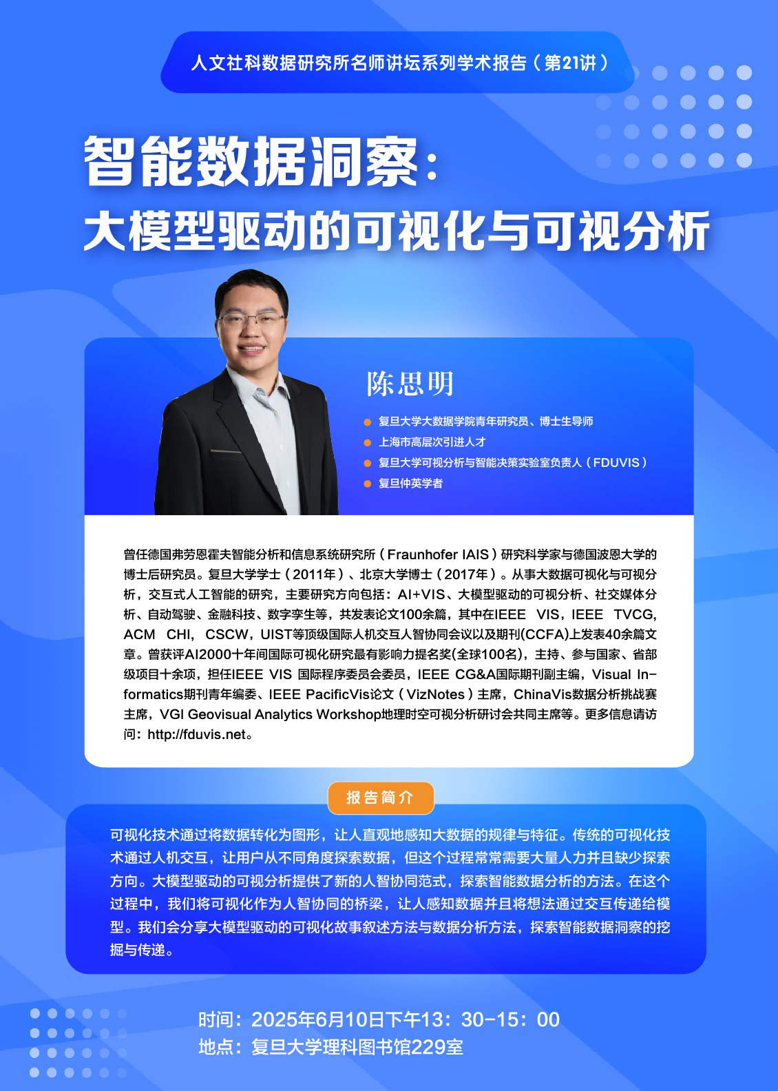 讲座预告|技术将把经济带向何方?