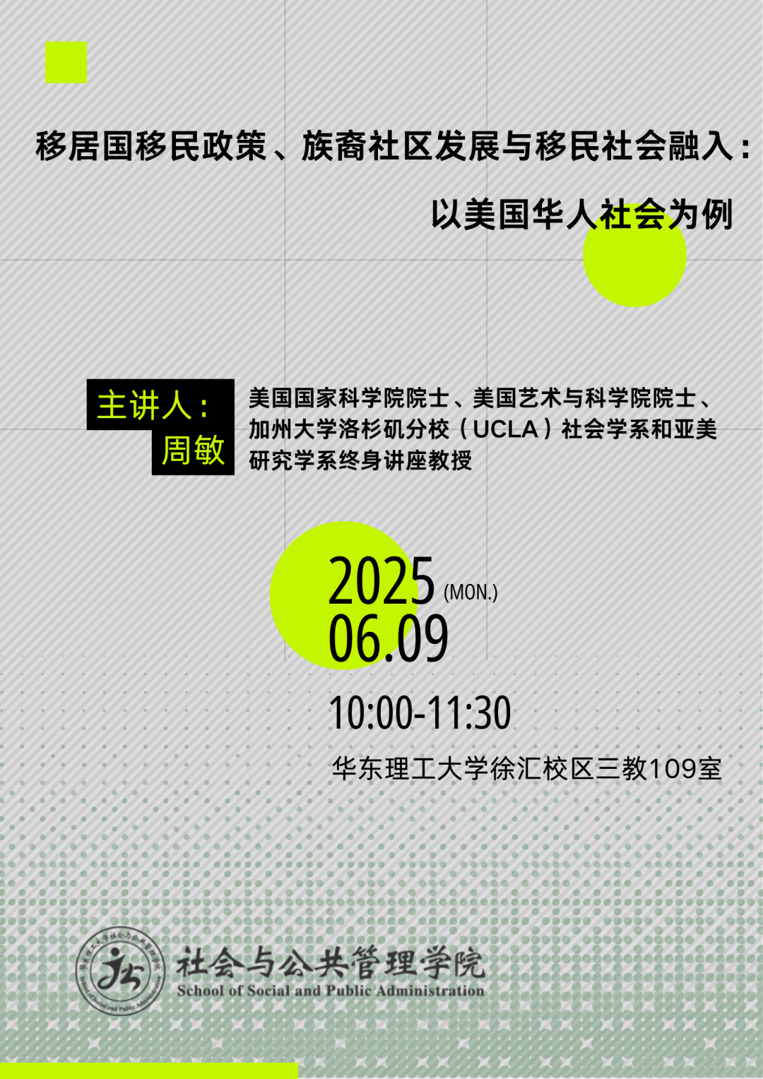 讲座预告|技术将把经济带向何方?